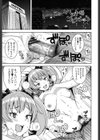 ハメトモコレクション試し読み2ページ