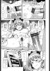 ハメトモコレクション試し読み4ページ