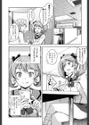 ハメトモコレクション試し読み5ページ