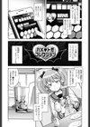 ハメトモコレクション試し読み6ページ