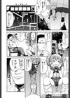 ハメトモコレクション試し読み7ページ