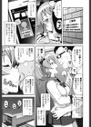 ハメトモコレクション試し読み8ページ