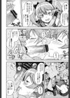 ハメトモコレクション試し読み9ページ