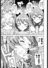ハメトモコレクション試し読み10ページ
