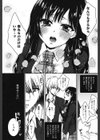 言いなり生徒会長といつどこエッチ 〜逆転主従Lovers〜試し読み7ページ