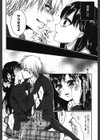 言いなり生徒会長といつどこエッチ 〜逆転主従Lovers〜試し読み8ページ
