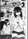 恋する中出しタンク試し読み2ページ