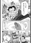 恋する中出しタンク試し読み3ページ