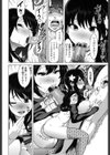 恋する中出しタンク試し読み9ページ