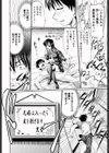 にくまん娘試し読み5ページ