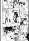 にくまん娘試し読み7ページ