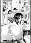 にくまん娘試し読み9ページ