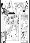 シーツの白と日陰の黒と試し読み4ページ