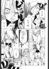 シーツの白と日陰の黒と試し読み6ページ