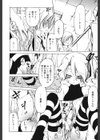 シーツの白と日陰の黒と試し読み7ページ
