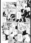 シーツの白と日陰の黒と試し読み9ページ