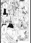シーツの白と日陰の黒と試し読み10ページ