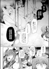 孕み肉壺に堕ちた女悪魔試し読み4ページ