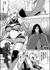 将軍！魔の手！試し読み1ページ