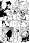 将軍！魔の手！試し読み2ページ