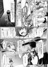 寄生装甲姫試し読み1ページ