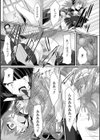 寄生装甲姫試し読み4ページ