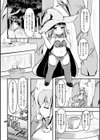 魔女とミルクティー試し読み2ページ
