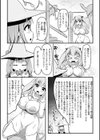 魔女とミルクティー試し読み4ページ