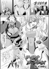 ティアナvsダークレイズ試し読み1ページ