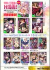 二次元コミックマガジン ニプルファックでアクメ地獄！試し読み22ページ