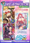 二次元コミックマガジン ニプルファックでアクメ地獄！試し読み24ページ
