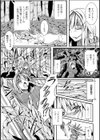 退魔拳師ユキネ試し読み3ページ