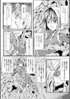 退魔拳師ユキネ試し読み4ページ