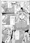 退魔拳師ユキネ試し読み6ページ