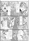 退魔拳師ユキネ試し読み7ページ