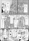 退魔拳師ユキネ試し読み8ページ