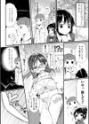 ちえみちゃんリサイクル試し読み2ページ