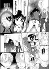ちえみちゃんリサイクル試し読み3ページ