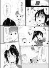 ちえみちゃんリサイクル試し読み4ページ