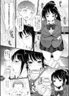 ちえみちゃんリサイクル試し読み5ページ