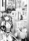 二次元コミックマガジン 悪堕ち逆レ●プで悶絶快楽！試し読み35ページ
