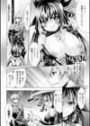 二次元コミックマガジン 悪堕ち逆レ●プで悶絶快楽！試し読み36ページ