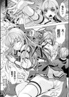 魔法少女プリティベリー試し読み4ページ