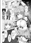 魔法少女プリティベリー試し読み7ページ