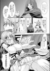 魔法少女プリティベリー試し読み8ページ