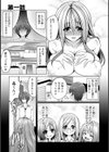 星川くんちの天瀬三姉妹試し読み5ページ