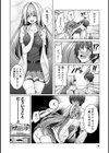 星川くんちの天瀬三姉妹試し読み6ページ