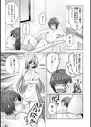 星川くんちの天瀬三姉妹試し読み7ページ