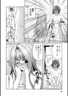 星川くんちの天瀬三姉妹試し読み8ページ