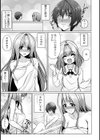 星川くんちの天瀬三姉妹試し読み9ページ